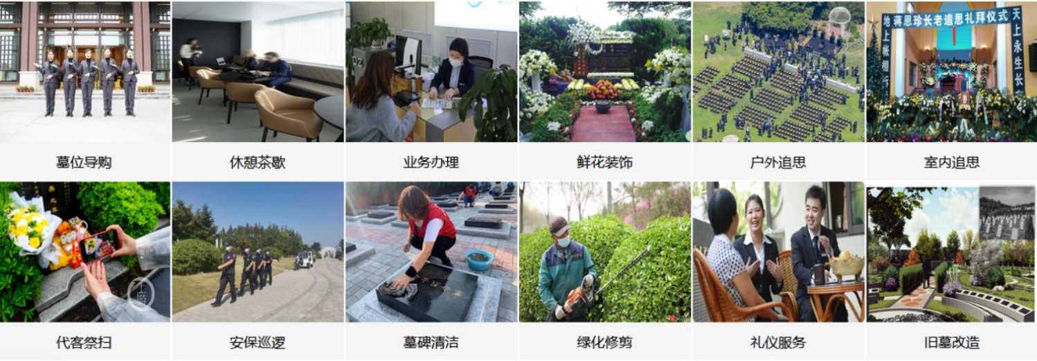 宜宾公子山公墓